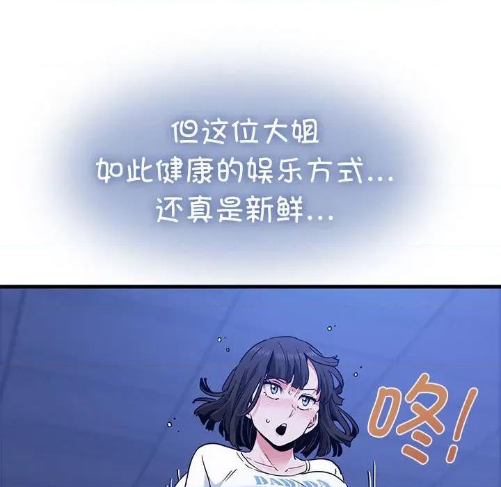 发小碰不得 发小碰不得-发小碰不得 第67话 第126页