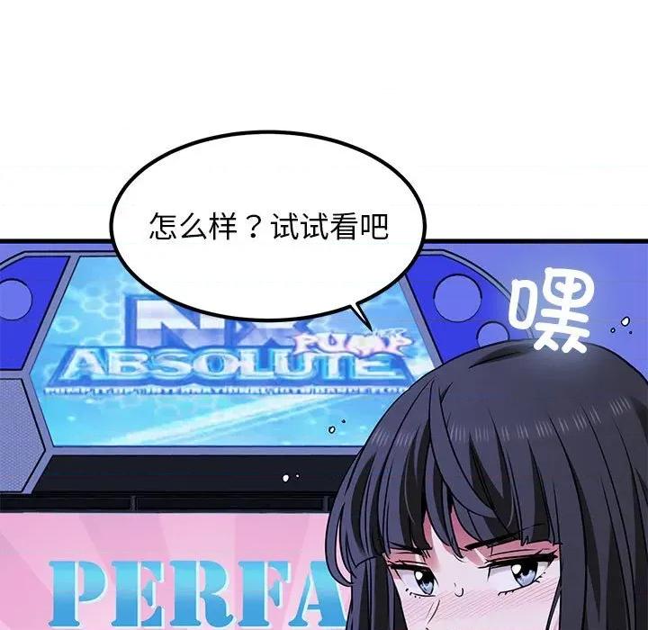 发小碰不得 发小碰不得-发小碰不得 第67话 第129页