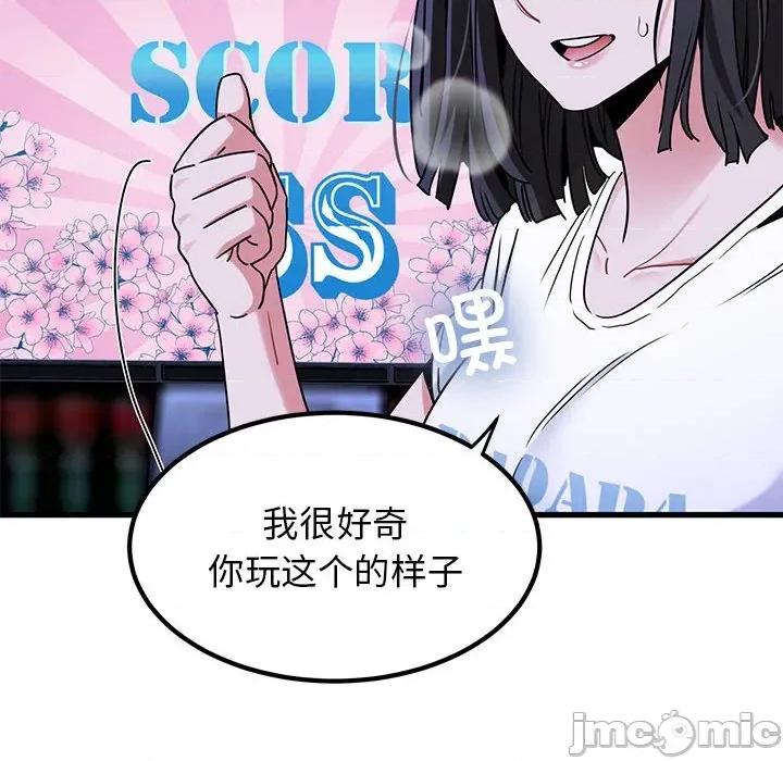 发小碰不得 发小碰不得-发小碰不得 第67话 第130页