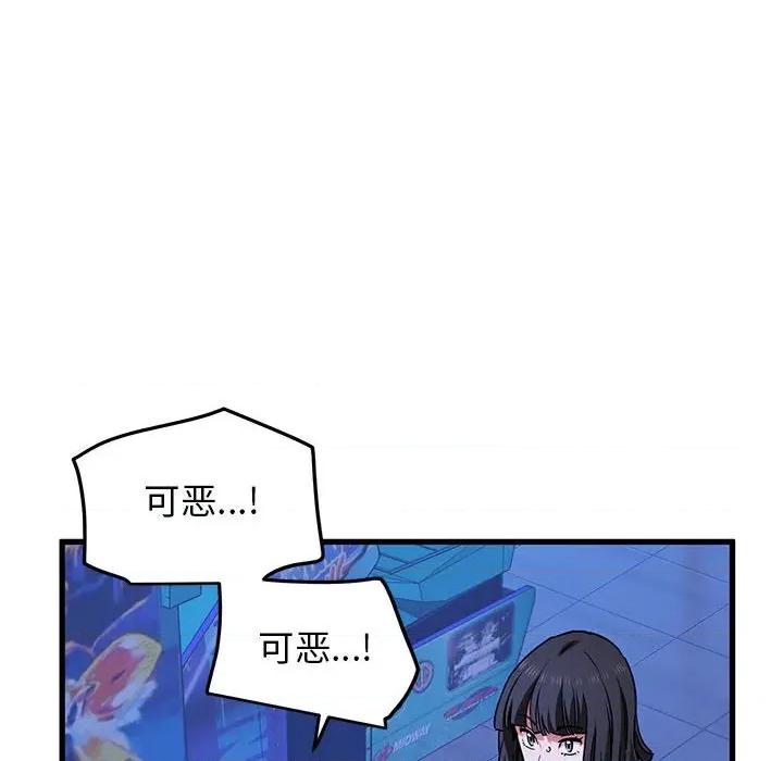发小碰不得 发小碰不得-发小碰不得 第67话 第138页