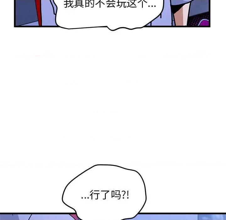 发小碰不得 发小碰不得-发小碰不得 第67话 第154页