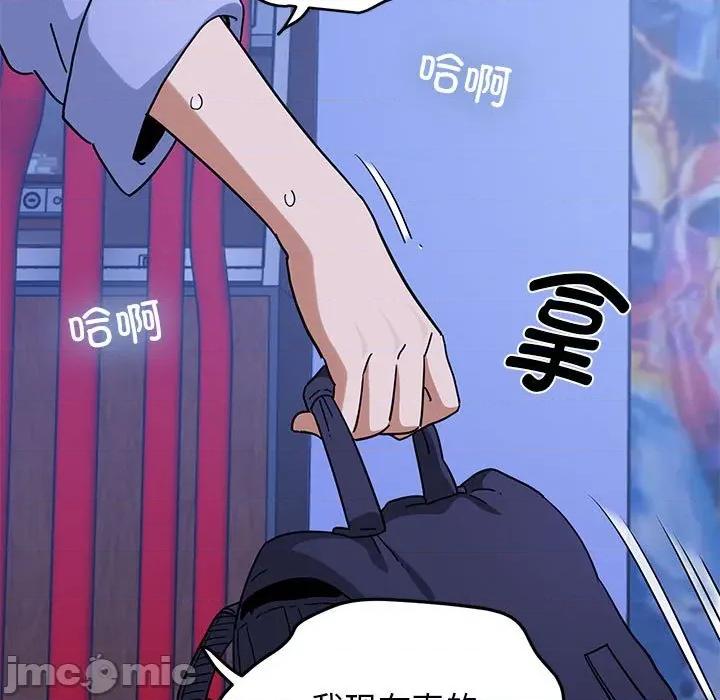 发小碰不得 发小碰不得-发小碰不得 第67话 第155页