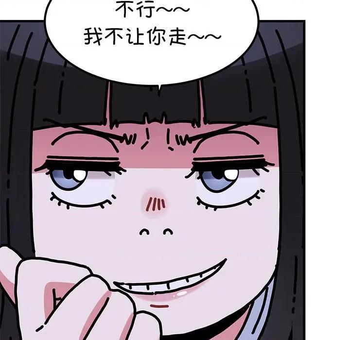发小碰不得 发小碰不得-发小碰不得 第67话 第157页