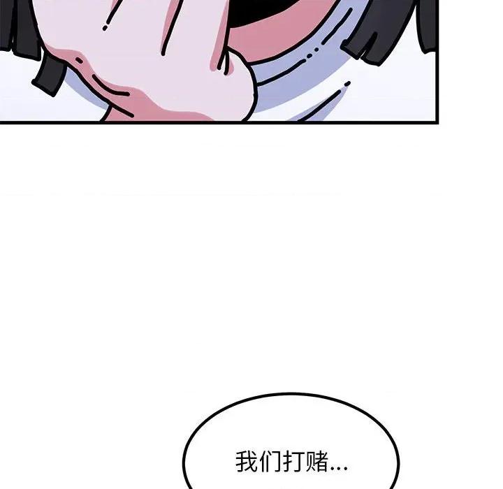 发小碰不得 发小碰不得-发小碰不得 第67话 第158页