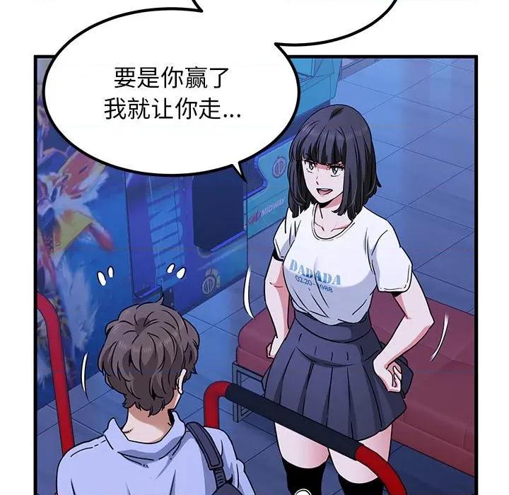 发小碰不得 发小碰不得-发小碰不得 第67话 第159页