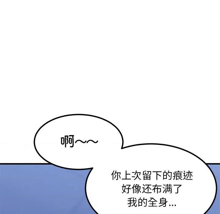 发小碰不得 发小碰不得-发小碰不得 第67话 第163页