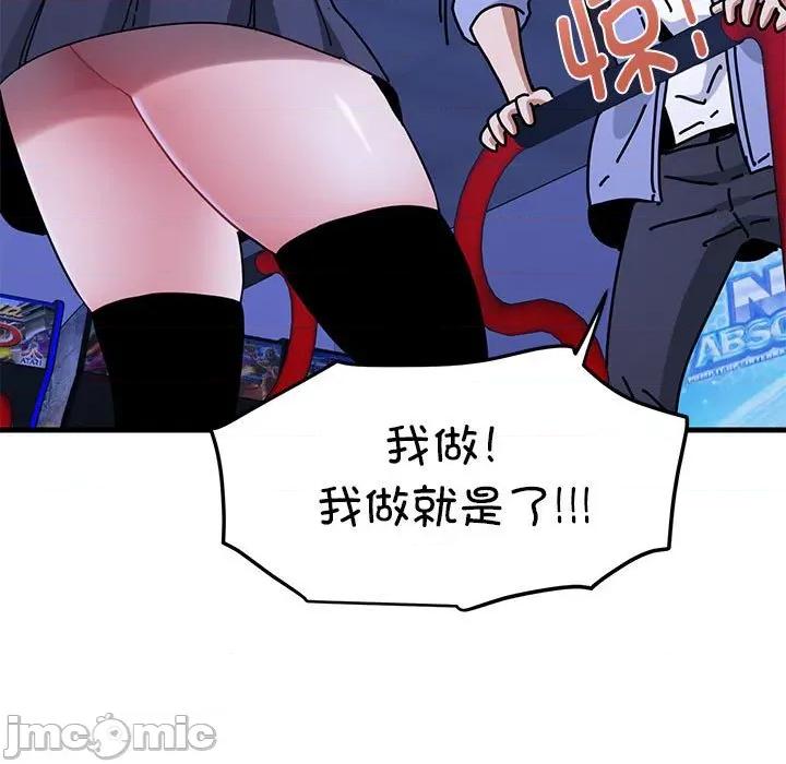 发小碰不得 发小碰不得-发小碰不得 第67话 第165页