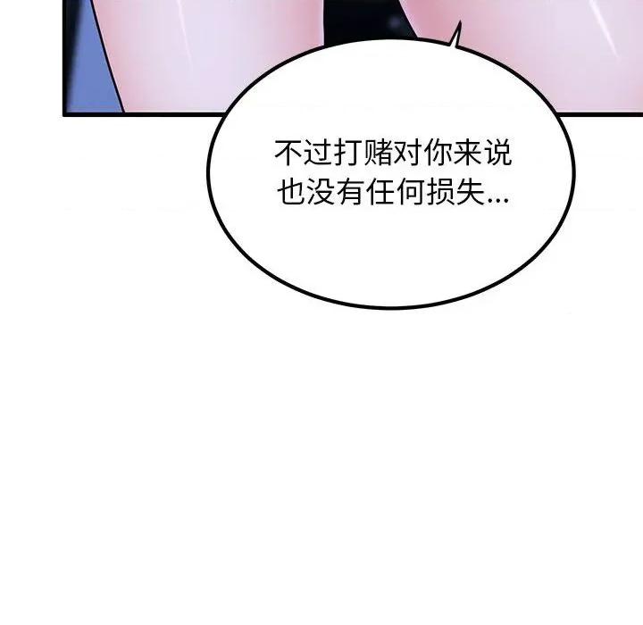 发小碰不得 发小碰不得-发小碰不得 第67话 第168页