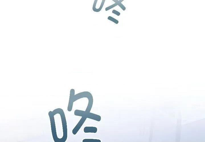 发小碰不得 发小碰不得-发小碰不得 第68话 第3页