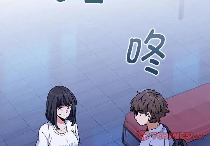 发小碰不得 发小碰不得-发小碰不得 第68话 第4页