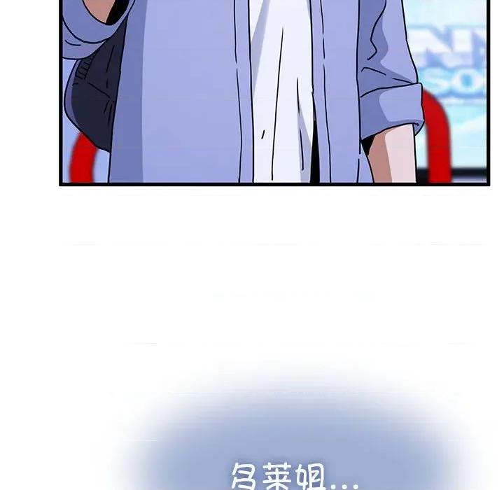 发小碰不得 发小碰不得-发小碰不得 第68话 第8页