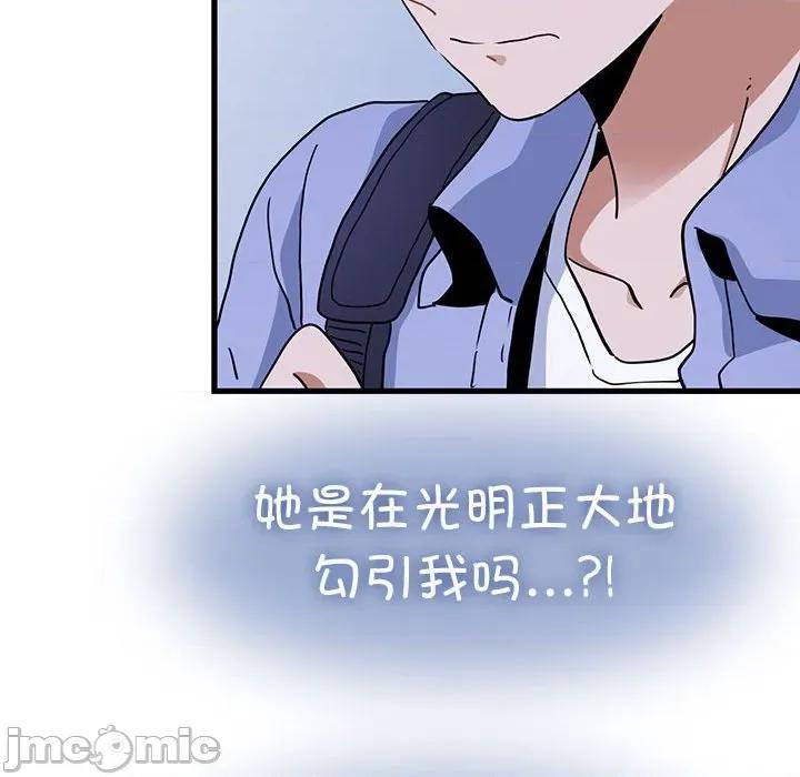 发小碰不得 发小碰不得-发小碰不得 第68话 第10页