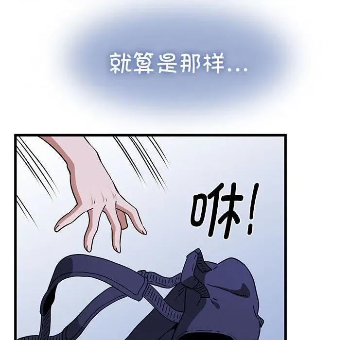 发小碰不得 发小碰不得-发小碰不得 第68话 第16页