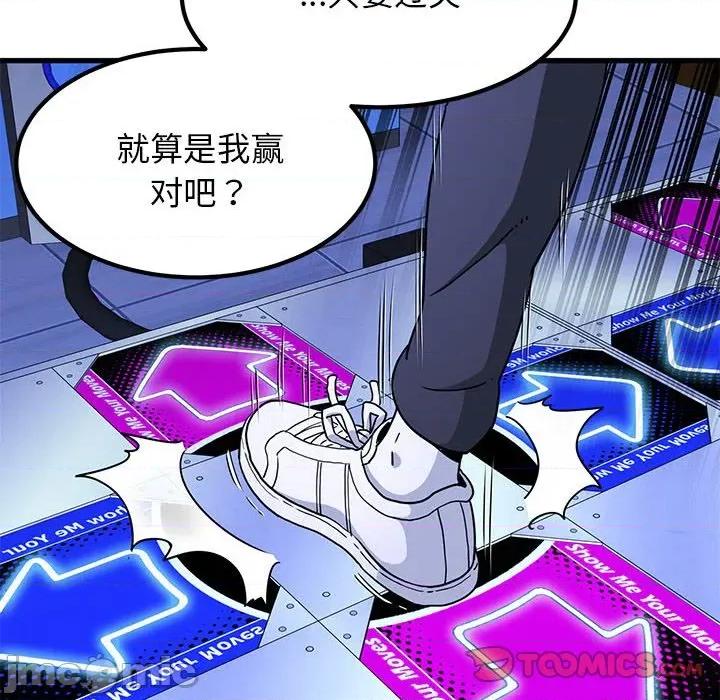 发小碰不得 发小碰不得-发小碰不得 第68话 第20页