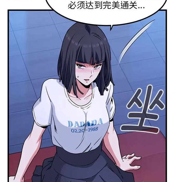 发小碰不得 发小碰不得-发小碰不得 第68话 第22页