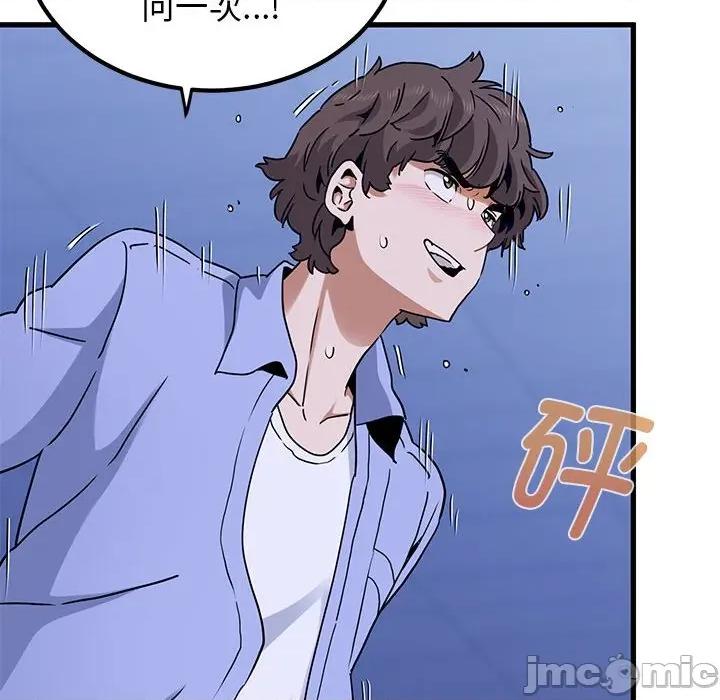 发小碰不得 发小碰不得-发小碰不得 第68话 第40页
