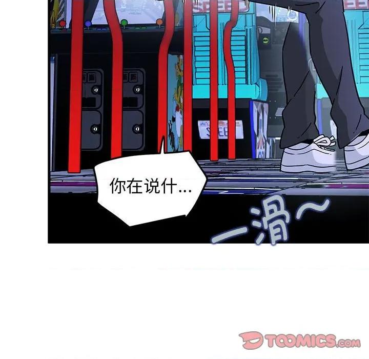 发小碰不得 发小碰不得-发小碰不得 第68话 第52页