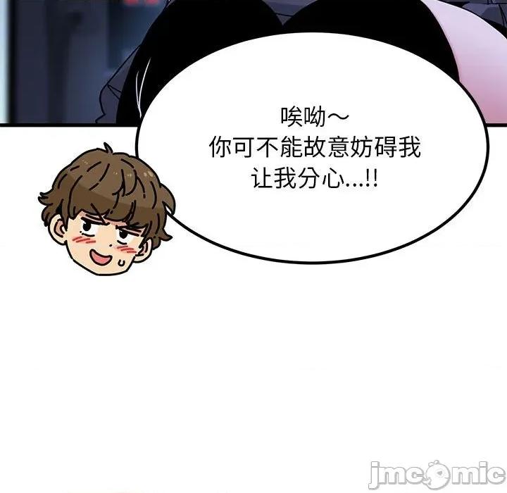 发小碰不得 发小碰不得-发小碰不得 第68话 第55页
