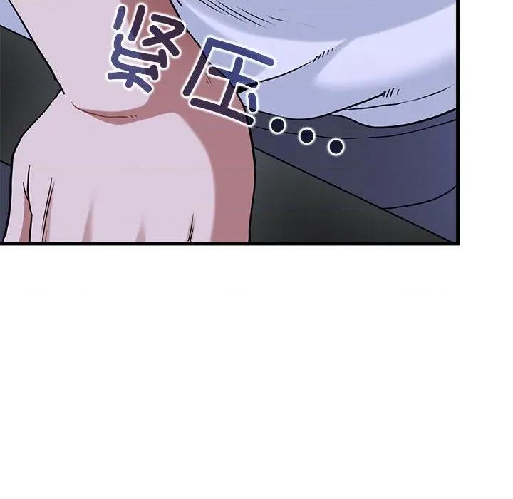 发小碰不得 发小碰不得-发小碰不得 第68话 第62页