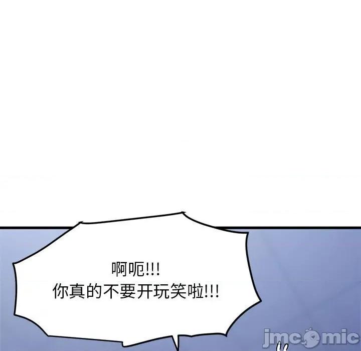 发小碰不得 发小碰不得-发小碰不得 第68话 第65页