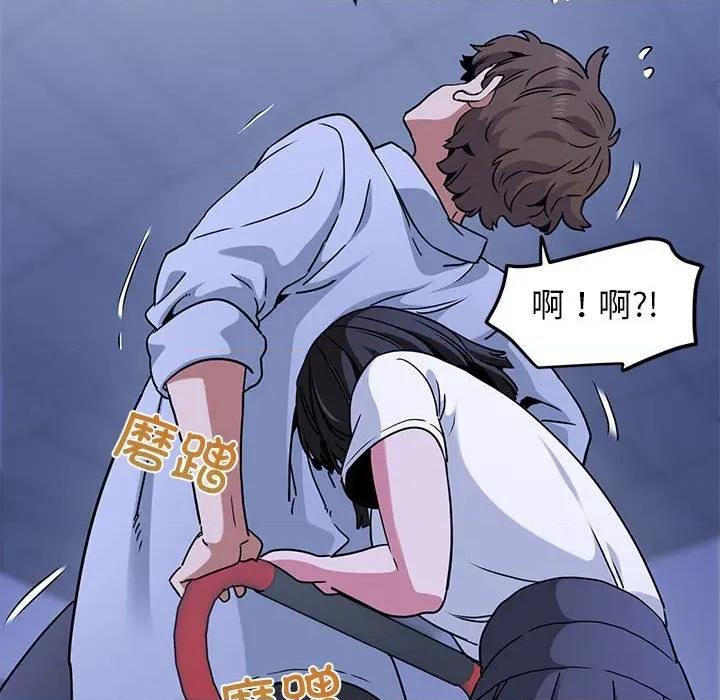 发小碰不得 发小碰不得-发小碰不得 第68话 第66页