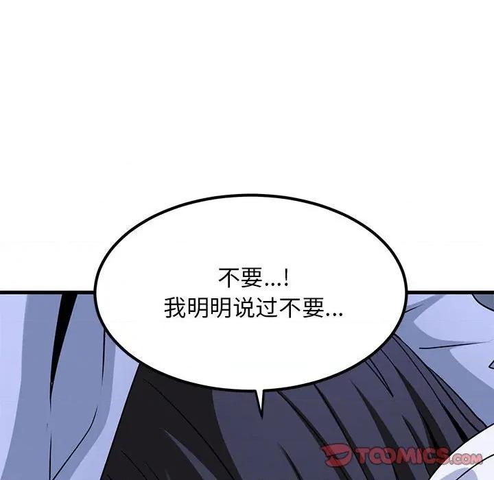发小碰不得 发小碰不得-发小碰不得 第68话 第68页