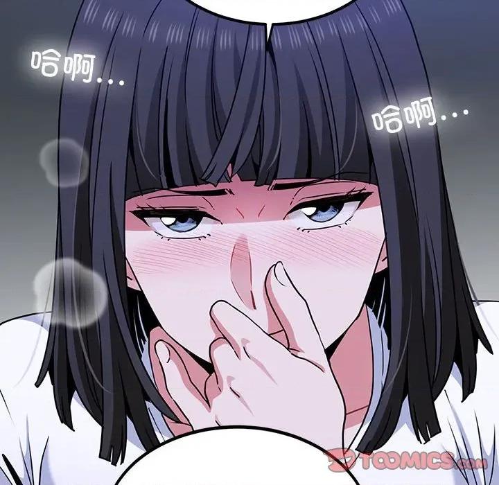 发小碰不得 发小碰不得-发小碰不得 第68话 第76页