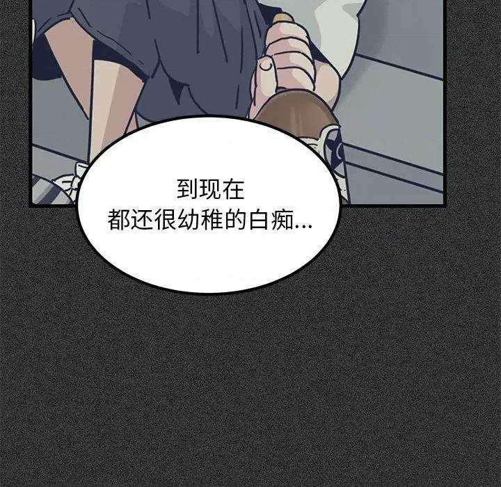 发小碰不得 发小碰不得-发小碰不得 第68话 第89页