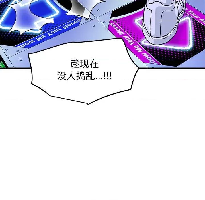 发小碰不得 发小碰不得-发小碰不得 第68话 第109页