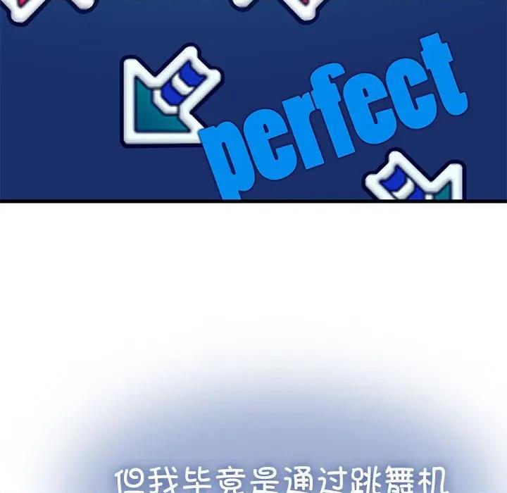 发小碰不得 发小碰不得-发小碰不得 第68话 第111页