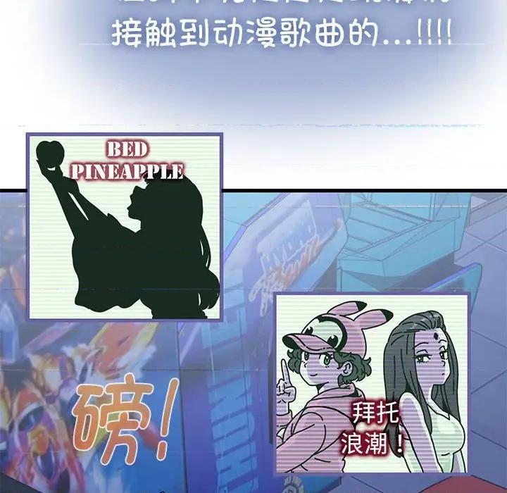 发小碰不得 发小碰不得-发小碰不得 第68话 第112页