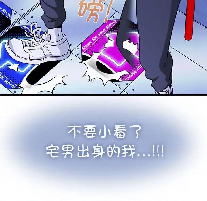 发小碰不得 发小碰不得-发小碰不得 第68话 第114页