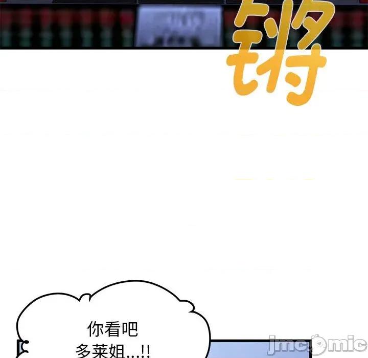 发小碰不得 发小碰不得-发小碰不得 第68话 第120页
