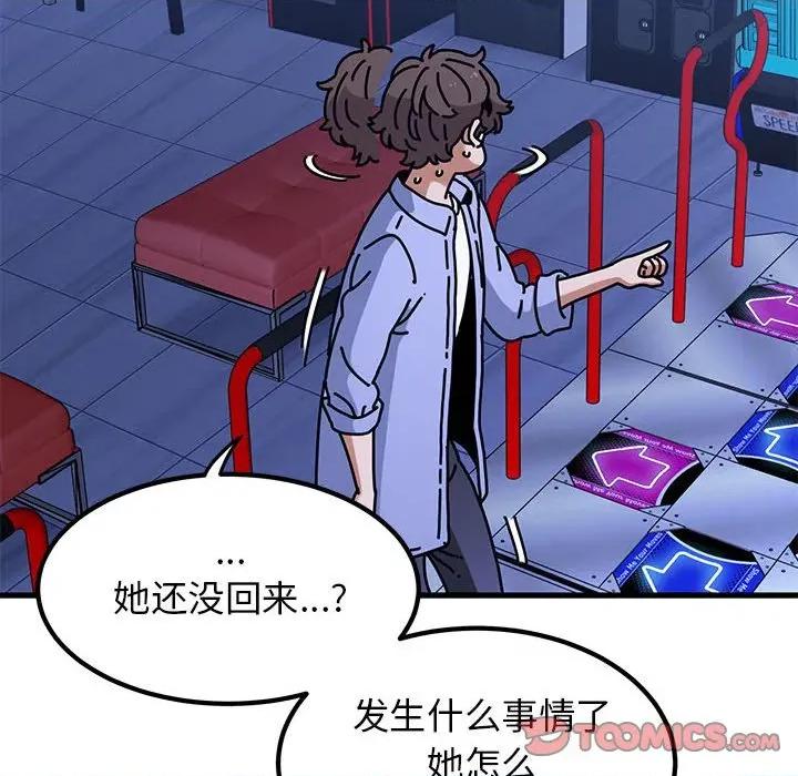 发小碰不得 发小碰不得-发小碰不得 第68话 第124页