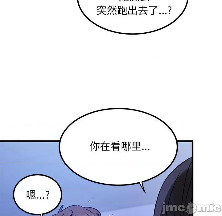 发小碰不得 发小碰不得-发小碰不得 第68话 第125页