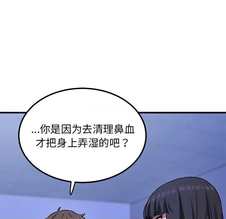 发小碰不得 发小碰不得-发小碰不得 第68话 第136页