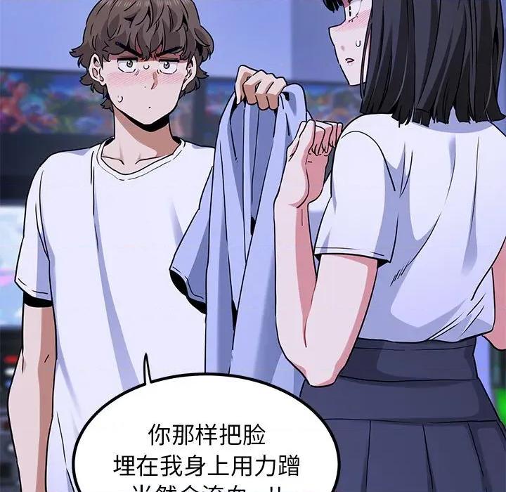 发小碰不得 发小碰不得-发小碰不得 第68话 第137页