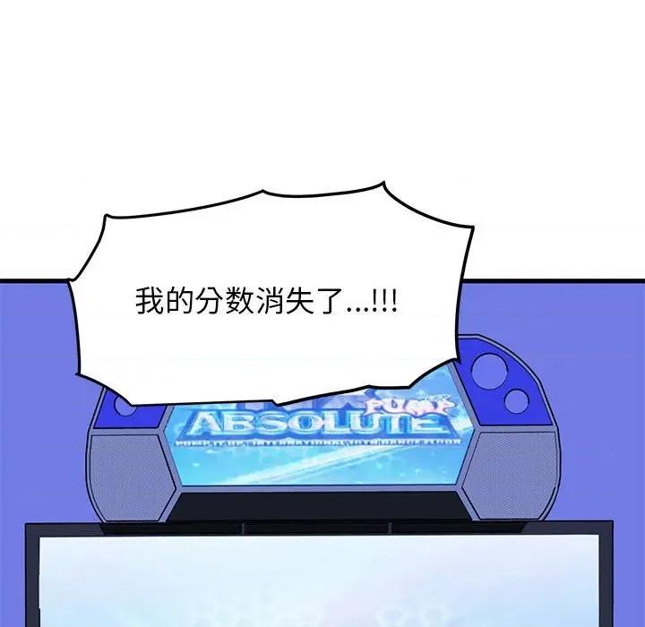 发小碰不得 发小碰不得-发小碰不得 第68话 第143页