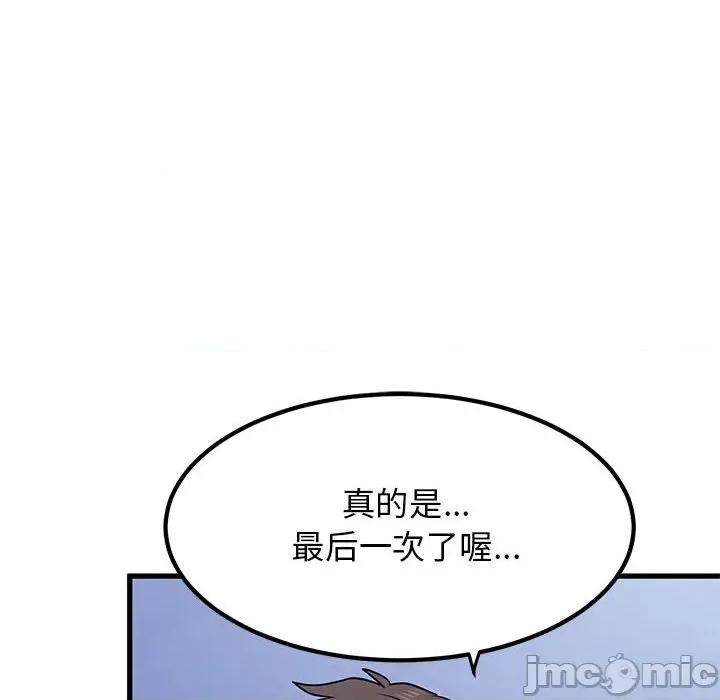 发小碰不得 发小碰不得-发小碰不得 第68话 第150页