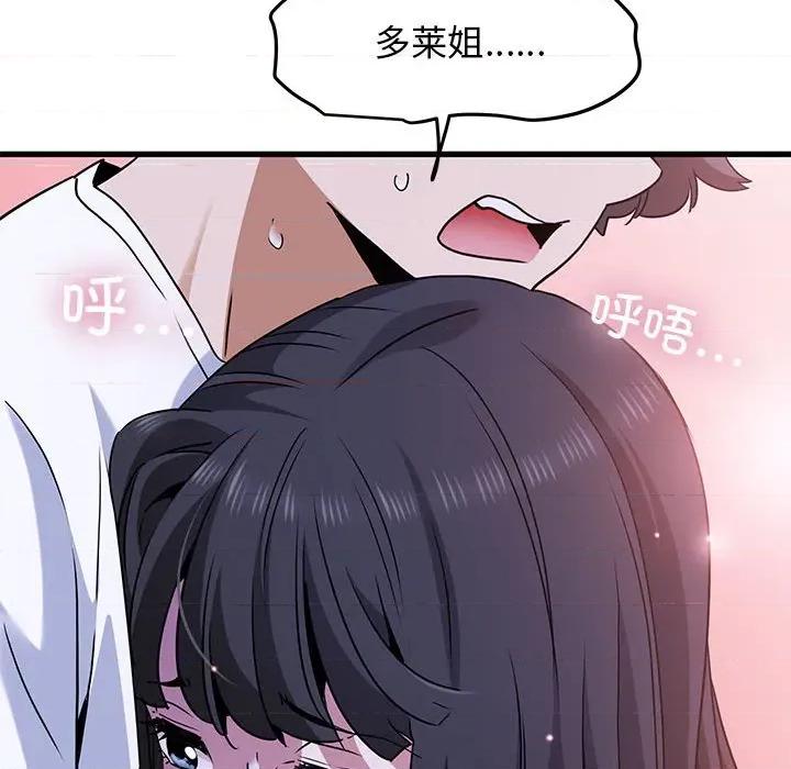 发小碰不得 发小碰不得-发小碰不得 第68话 第176页