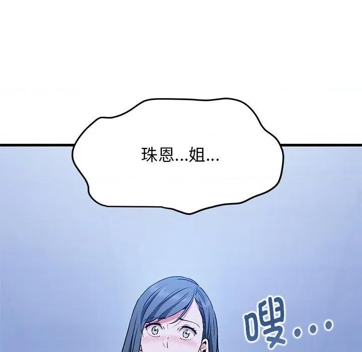 发小碰不得 发小碰不得-发小碰不得 第68话 第182页