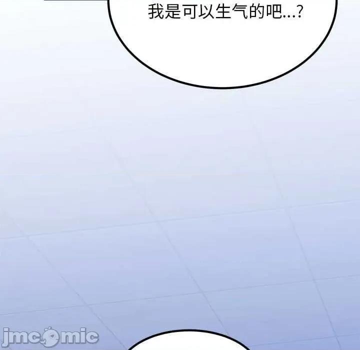 发小碰不得 发小碰不得-发小碰不得 第69话 第5页