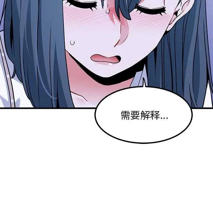 发小碰不得 发小碰不得-发小碰不得 第69话 第14页
