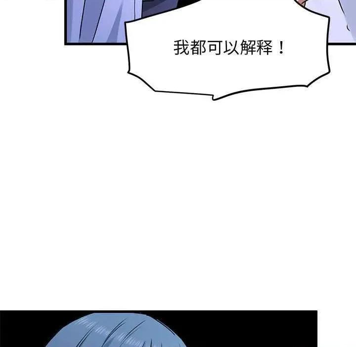 发小碰不得 发小碰不得-发小碰不得 第69话 第17页