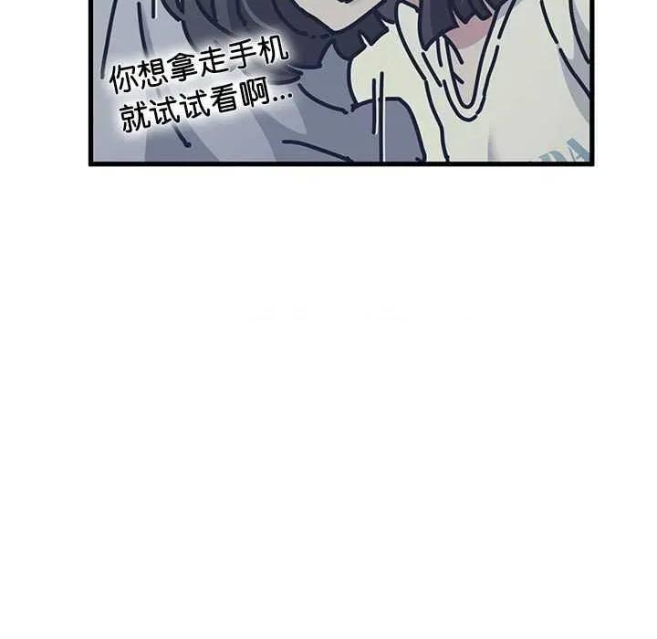 发小碰不得 发小碰不得-发小碰不得 第69话 第23页