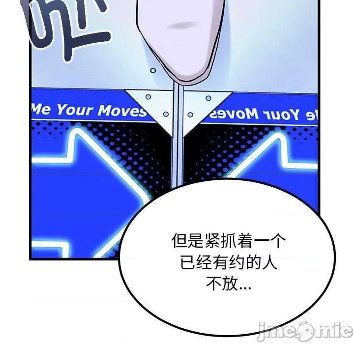 发小碰不得 发小碰不得-发小碰不得 第69话 第25页