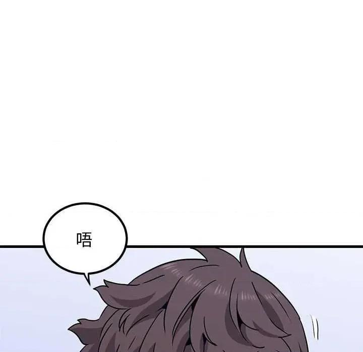 发小碰不得 发小碰不得-发小碰不得 第69话 第26页
