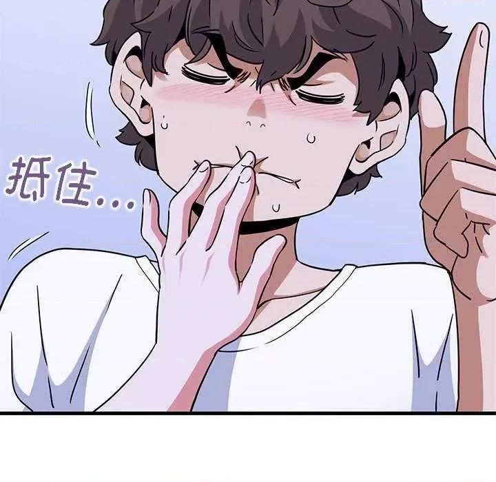 发小碰不得 发小碰不得-发小碰不得 第69话 第27页