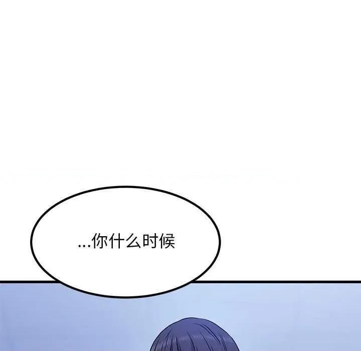 发小碰不得 发小碰不得-发小碰不得 第69话 第33页