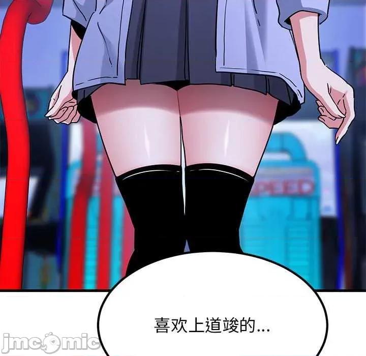 发小碰不得 发小碰不得-发小碰不得 第69话 第35页